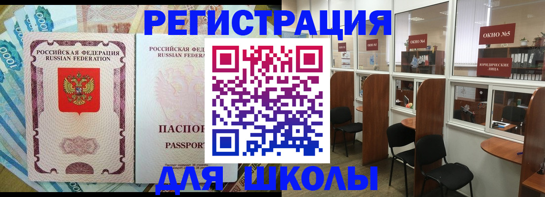 прописка 2025 в Звенигороде