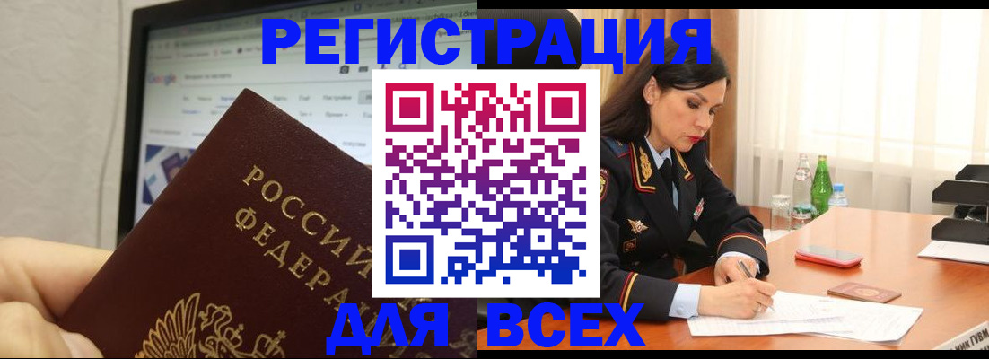 временная регистрация поиск в Звенигороде